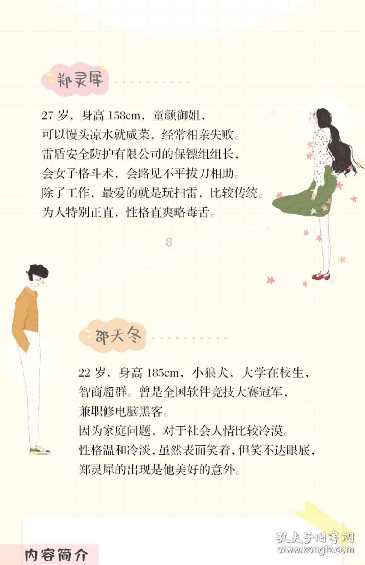 逃离黑白系房屋