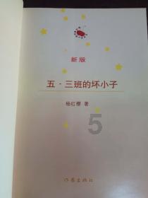 万词王