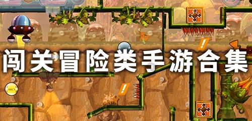 冰火人魔岛探险